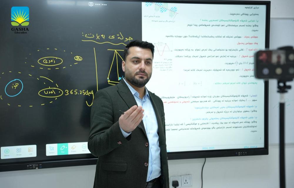 گەشە بە پێشکەوتووترین سیستەمی جیهانی لە خوێندنی ئۆنلاین بەردەوامە